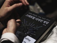 순천향대 고은희 교수 저서