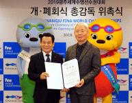 광주세계수영대회 개·폐회식 총감독에 윤정섭 교수
