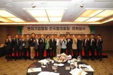 김명술 벤처기업협회 전국협의회장 취임