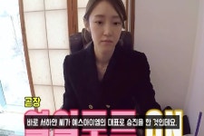 임창정 집, 월세 480만 원 펜트하우스…아내 서하얀 최근 대표 승진