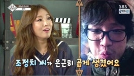 "남편 조정치 닮았으면 좋겠다"... 가수 정인