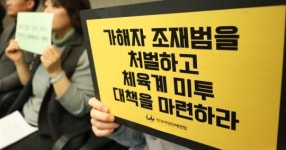 세팍타크로 감독이 고등학생이던 선수 추행하며 한 말