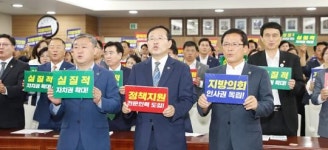 호남권역 광역의회, 지방자치법 전부개정안 국회 통과 촉구