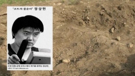 전직 농구선수 정상헌, 쌍둥이 처형 죽이고 시신 유기