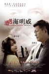 배우 한보름,中 영화