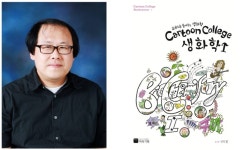 한양대 신인철 교수,