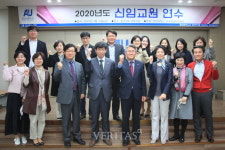 안산대, 2020년 신규 채용 교원 대상 신임교원 연수 실시