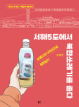 동아대 강동완 교수,