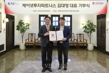 김대영 케이넷투자파트너스 대표, 모교인 고려대에 50억 쾌척!