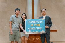 Dr. Laura Hsieh(이재인), 이재영 대학발전기금 1억원 전달