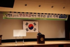 방송인 김병조 교수, 전북경찰청에서 특강