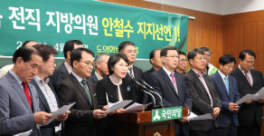 전북 전 지방의원 104인, 안철수 대선 후보 지지 선언