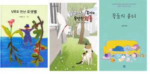 전북작가회의, 아동문학가와 함께하는 3월의 문학 산책 개최