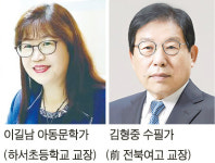 교원문학회, 제7회교원문학상에 이길남 아동문학가, 김형중 수필가 선정