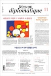 11월의 <르디플로> 읽기, 감춰진
