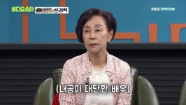 손숙, 남편 신구 아닌 김성옥, 20년째 별거중?