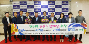 제주도의회 김동욱-이기붕-홍경희-이상봉