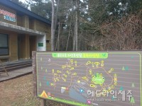 서귀포시 붉은오름 자연휴양림, 숲속 야영장 시설 보완
