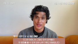 할리우드 한국계 새내기 연기파 찰스 멜튼, 17일 한국 나들이