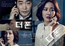 엄지원, 배성우와 몸싸움 치열… 영화 ‘더폰’ 액션도 배우 입증