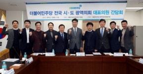 더불어민주당 광역의회의원협의회, ‘5.18 망언’ 3인방 의원직 사퇴 촉구