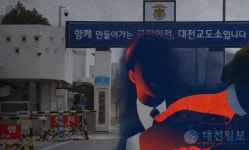 충청 공직자 투기 수사 속도…前 교정공무원 영장실질 심사