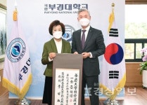 이명숙 부경대 교수, 월급 10년 모아 대학에 1억원 쾌척