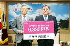 충북대 조용환 명예교수, 부친 소장품 기증