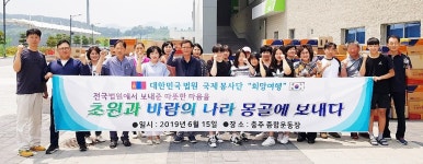 법원 봉사단