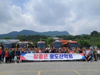 참좋은 왕도산악회 충북괴산 "산막이옛길"산행 성료