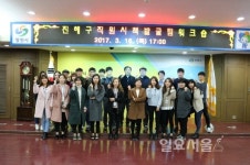 활력이 넘치는 진해구청 만들기..시책발굴팀이 앞장서