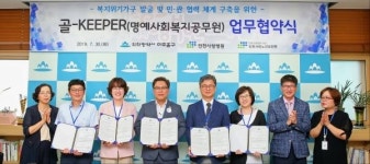 미추홀구, 의료기관 종사자 명예사회복지공무원으로 위촉, 위기복지가구 지원 박차