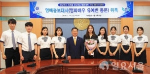 경상대학교, 영화배우 유예빈 명예 홍보대사 위촉