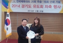 경기도유도회, 이정은·정보경 등 20명