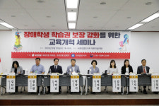 "특수교육대상 학생 4년간 18% 늘어 교사 확충 시급"