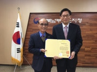 충북남부보훈지청, 故최원배 국가유공자 증서 전수