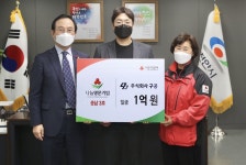 ㈜구공, 충남사회복지공동모금회 나눔명문기업 가입