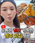 충청대학교, 졸업생 유튜버 햄지와 특별한 만남 마련