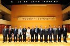 대전대 남상호 교수, 제자들이 준비한 감동의 정년퇴임식