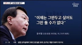 김용민 "윤석열, 검찰 떠나지 않는 이유는 전직과 현직 차이 때문"