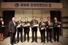 제16회 한양 언론인의 밤 성료