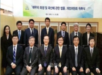 법무부, 채무자회생법 개정위원회 출범