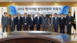 대법원, 형사사법 발전위원회 출범…위원장에 권오곤