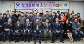 법무공단울산지부 주거지원위원회 회장 이·취임식