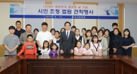 울산지법, 법원의 날 기념 개인신청자 법원 견학 행사