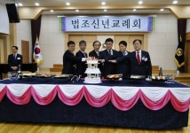 대구지방변호사회, 법조신년교례회