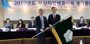 부산지방변호사회, 정기총회…이영갑 회장 취임