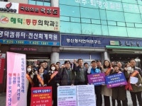 대구공무원들, 사법개혁 입법촉구 100만 국민 서명운동