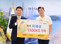 배우 겸 화가 이태성, 해운대구에 쌀 1,500kg 기탁