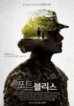 골든 글로브 노미네이트 미셸 모나한, 영화